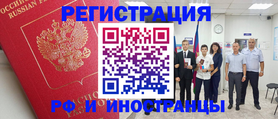 временная регистрация купить в Пушкино