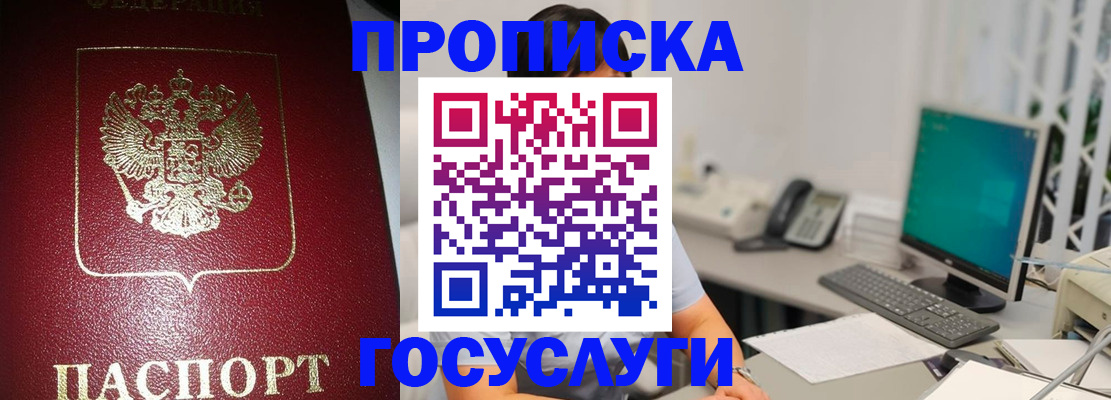 временная регистрация госуслуги в Пушкино
